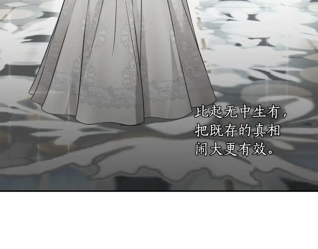 第142话 新的教皇 第167页