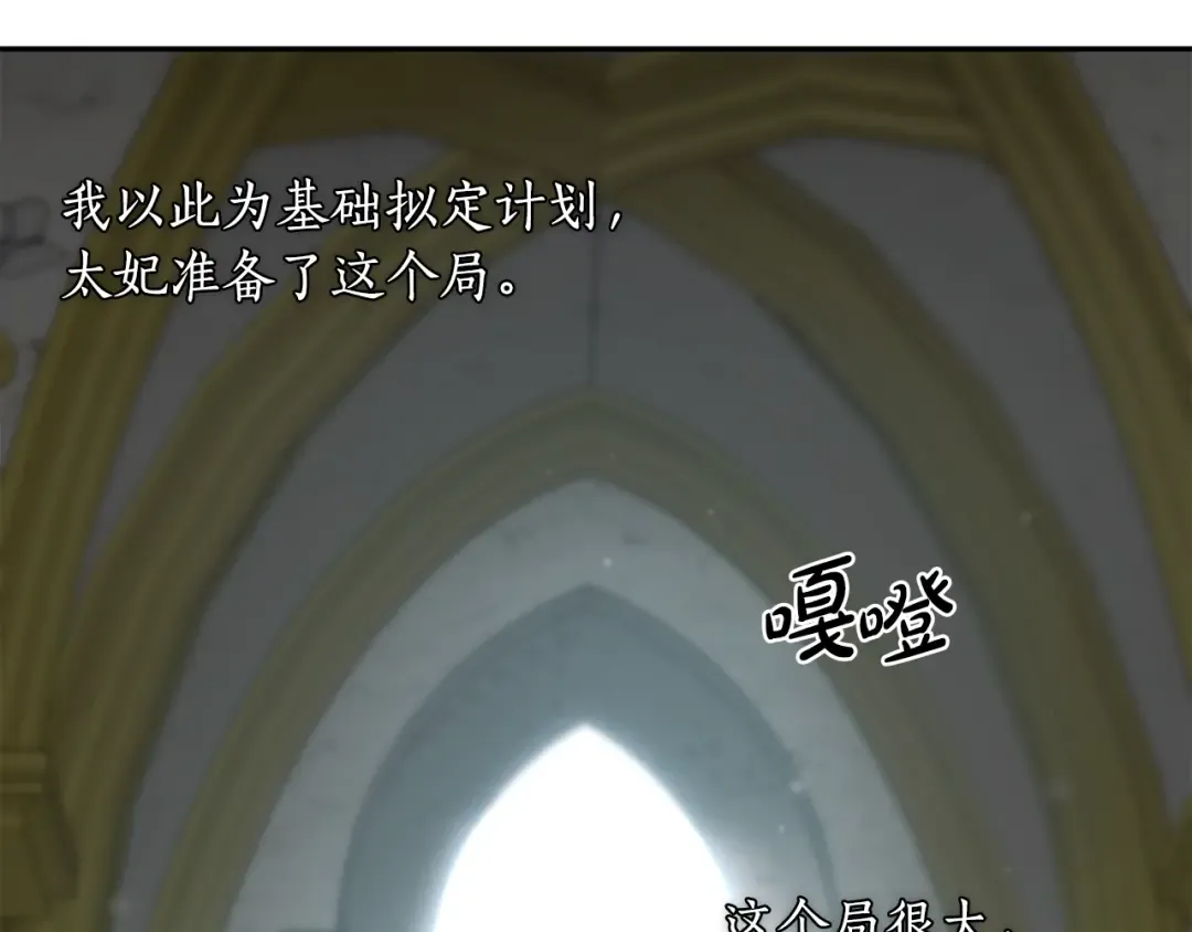 第142话 新的教皇 第169页