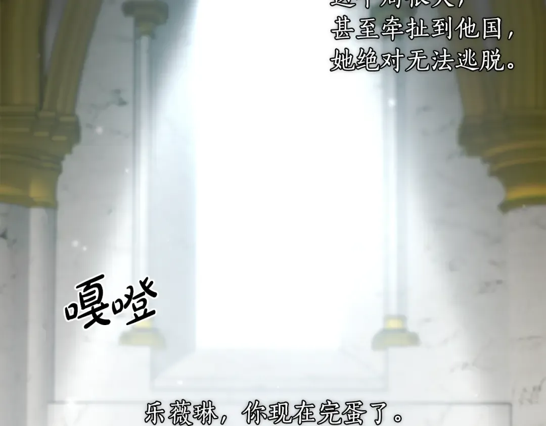 第142话 新的教皇 第170页