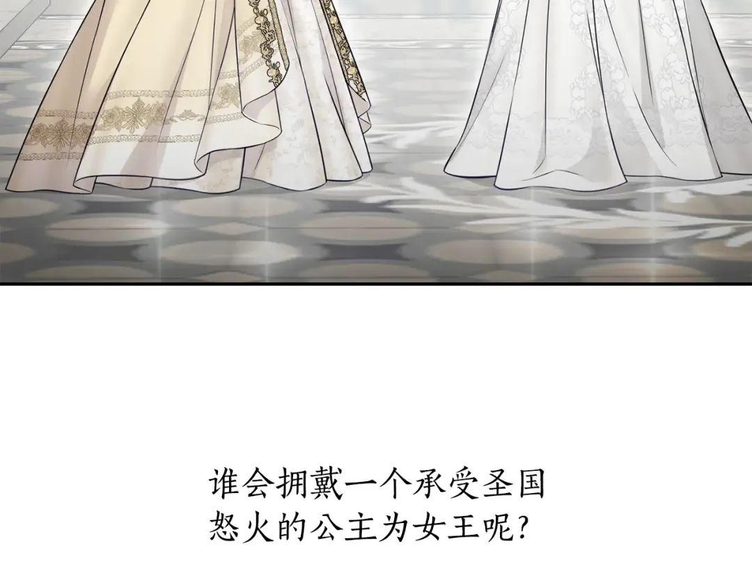 第142话 新的教皇 第172页