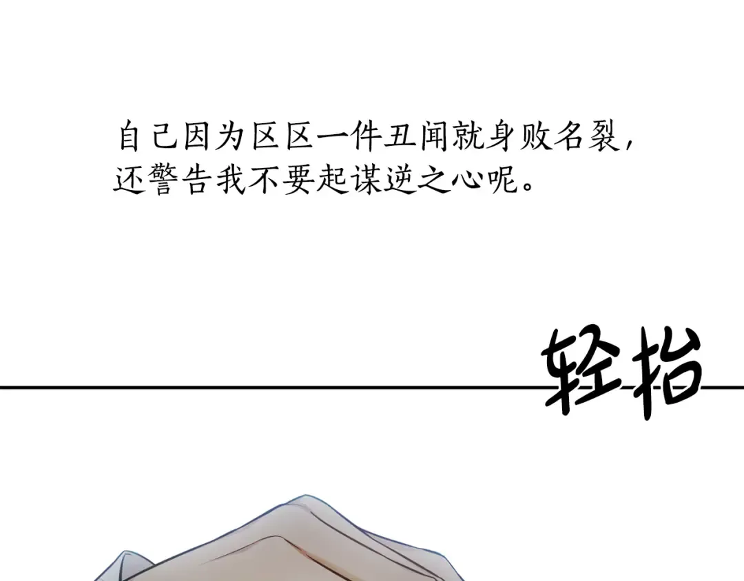 第142话 新的教皇 第174页