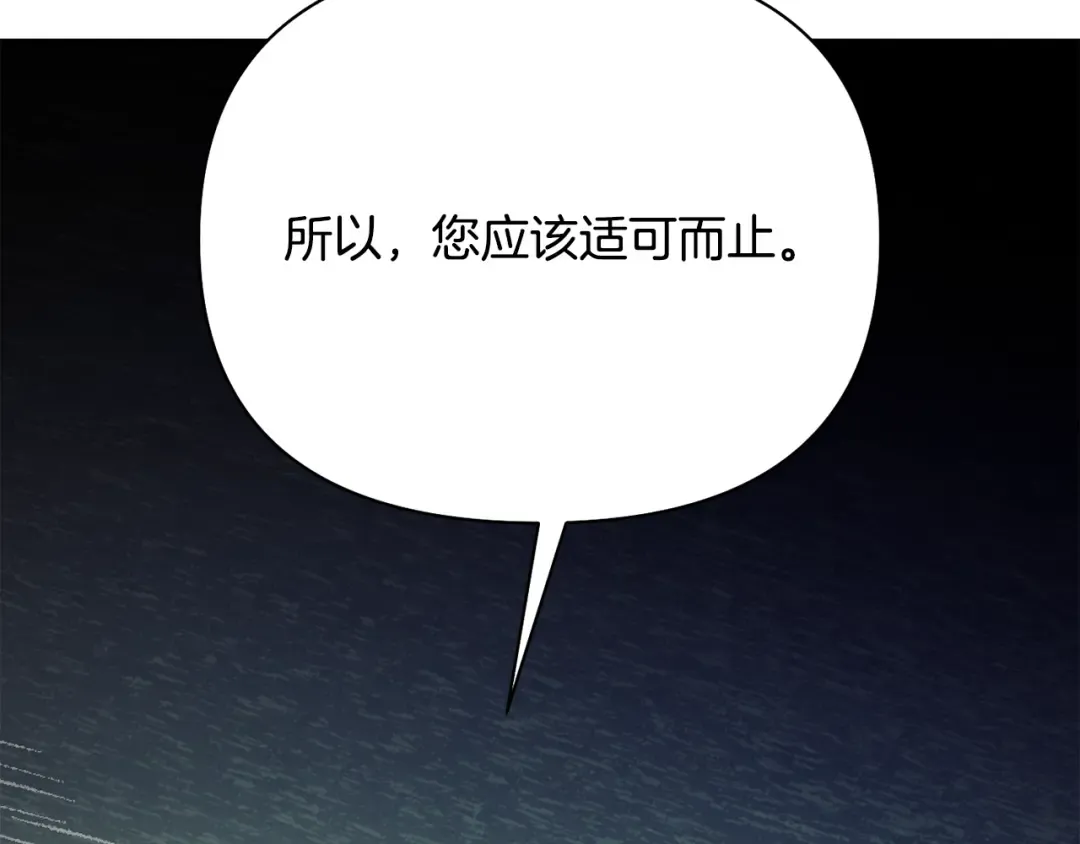 第142话 新的教皇 第180页