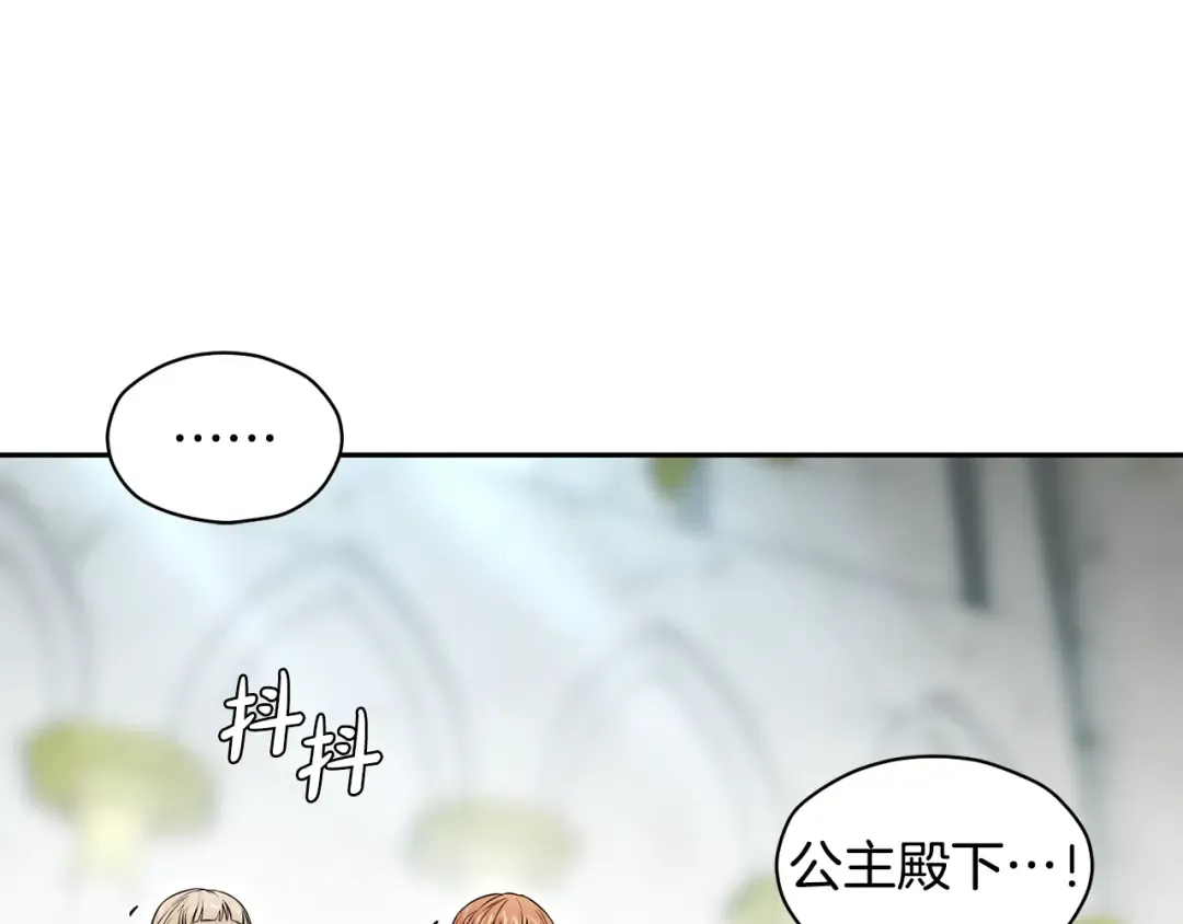 第142话 新的教皇 第191页