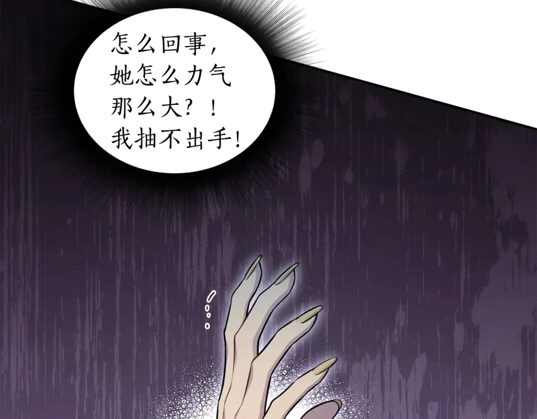 第142话 新的教皇 第207页