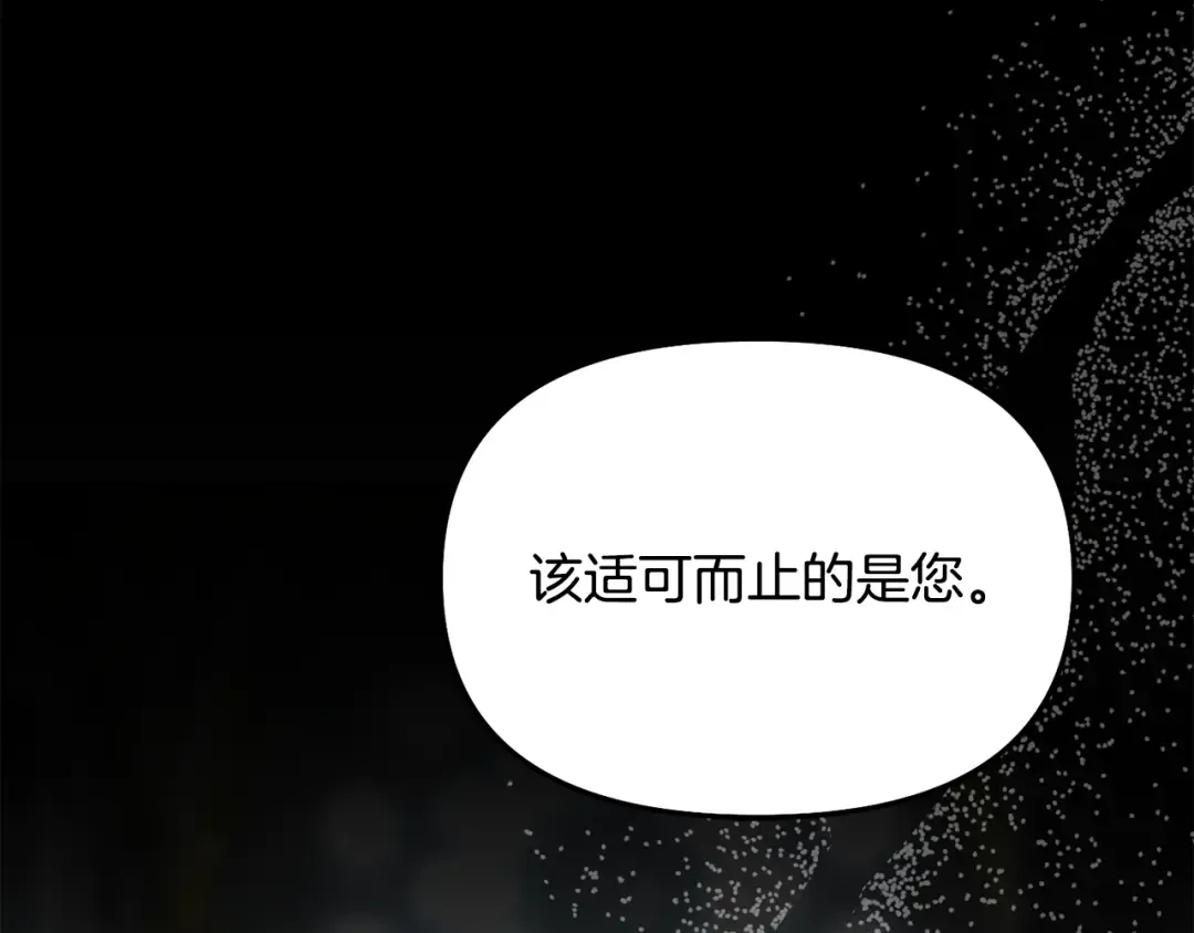 第142话 新的教皇 第209页