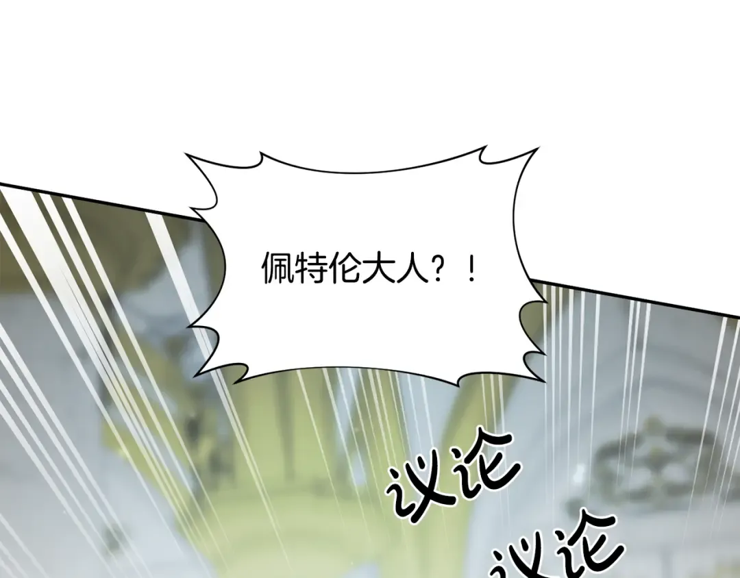 第142话 新的教皇 第233页