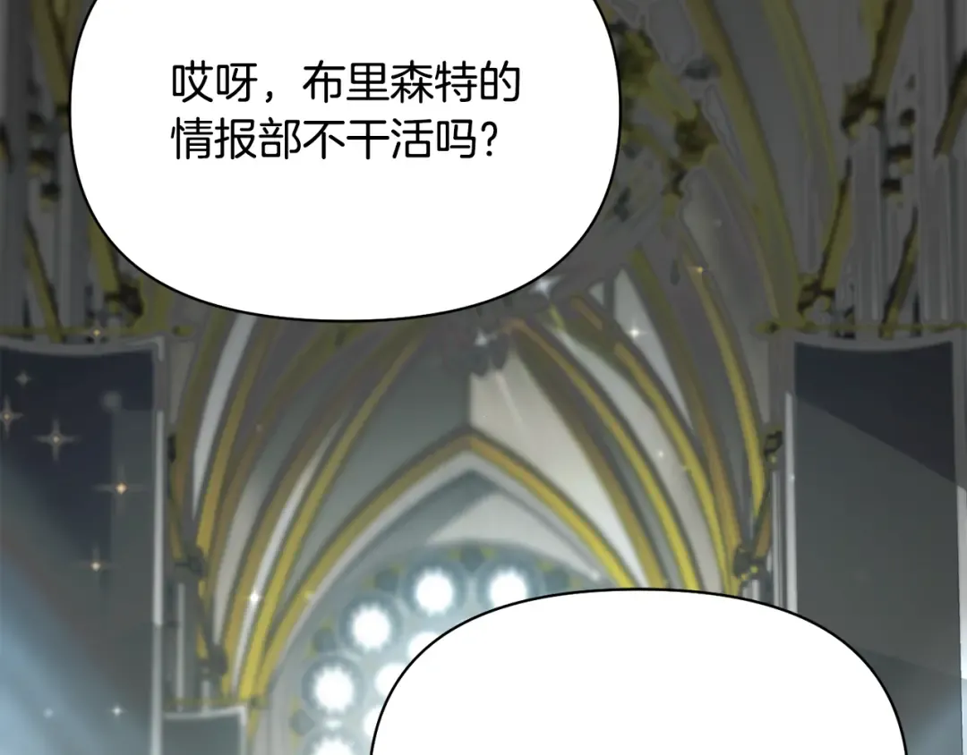 第142话 新的教皇 第239页