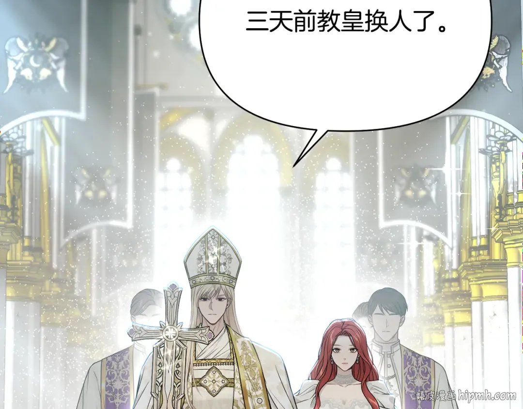 第142话 新的教皇 第240页