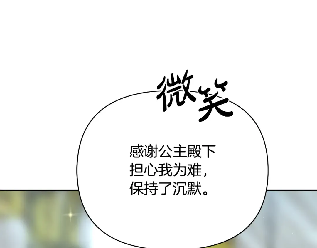第142话 新的教皇 第252页