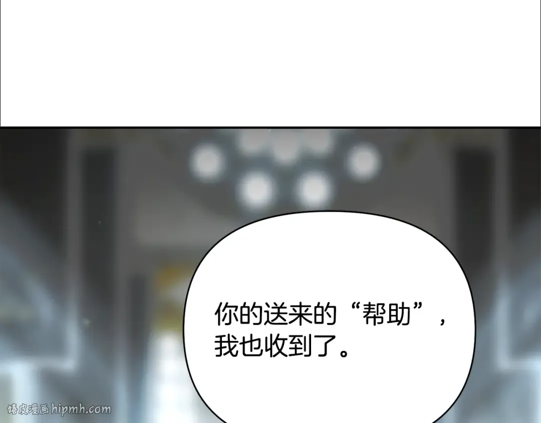 第142话 新的教皇 第256页
