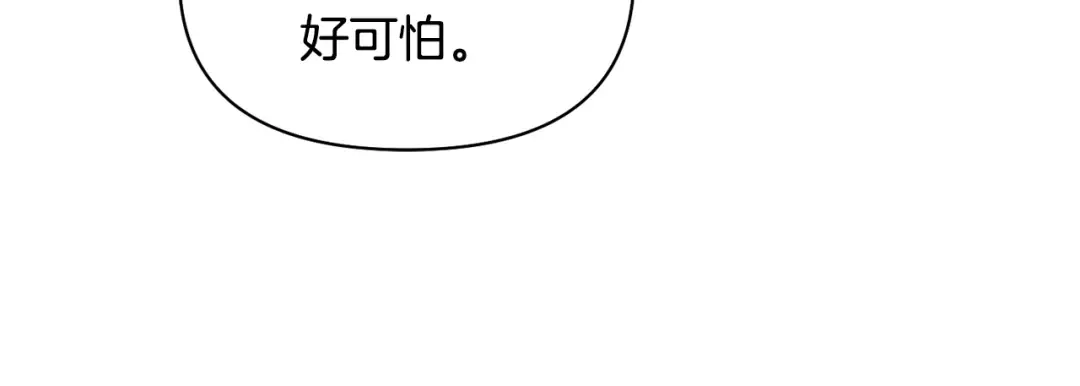 第142话 新的教皇 第260页