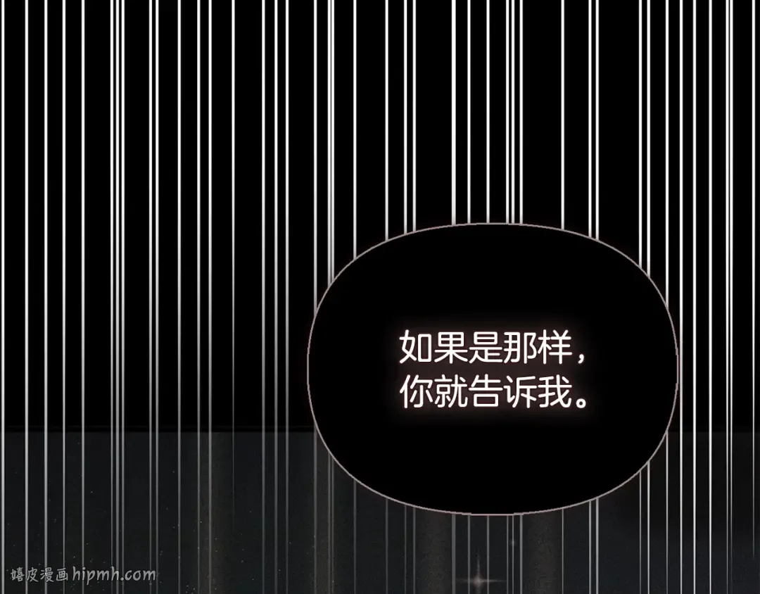 第142话 新的教皇 第280页