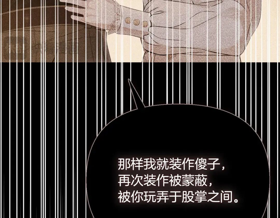 第142话 新的教皇 第283页
