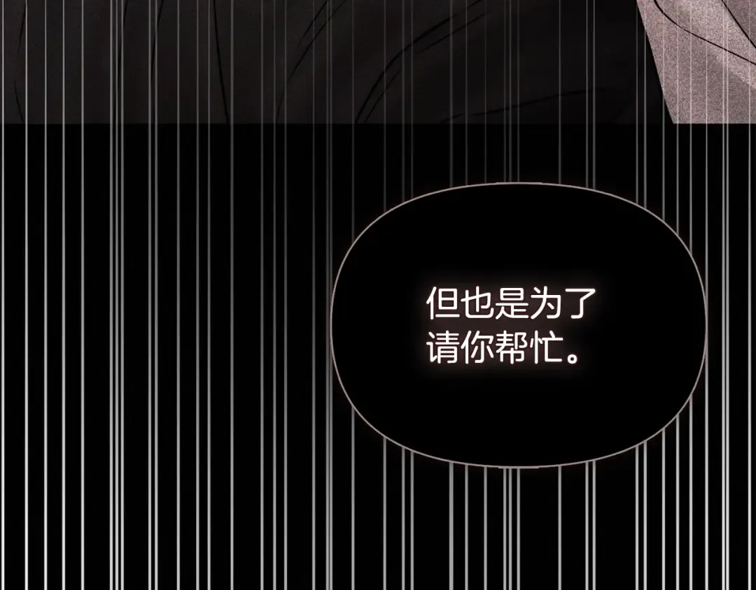 第142话 新的教皇 第287页