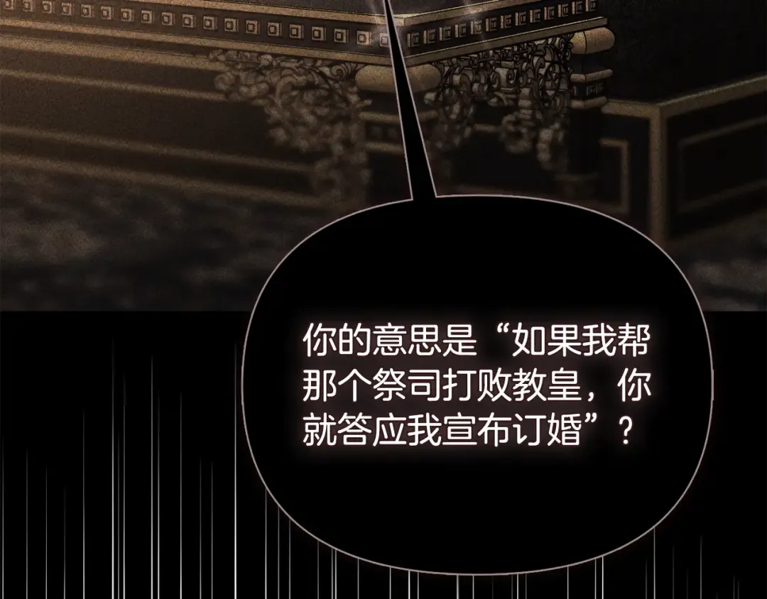 第142话 新的教皇 第293页