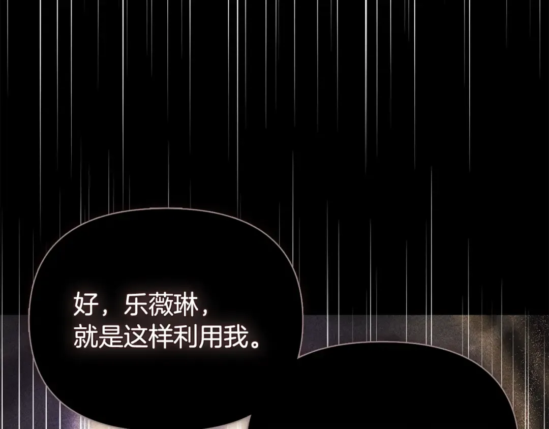 第142话 新的教皇 第300页