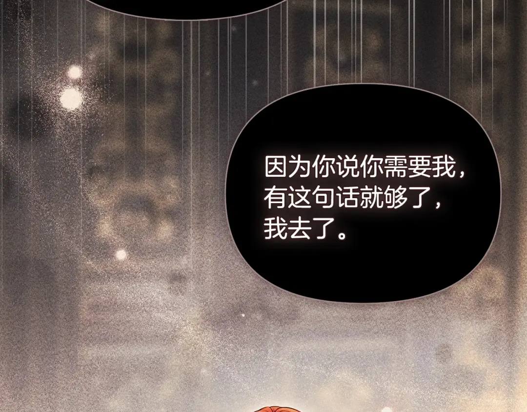 第142话 新的教皇 第305页