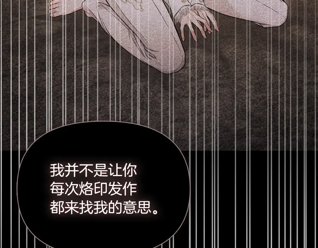 第142话 新的教皇 第307页