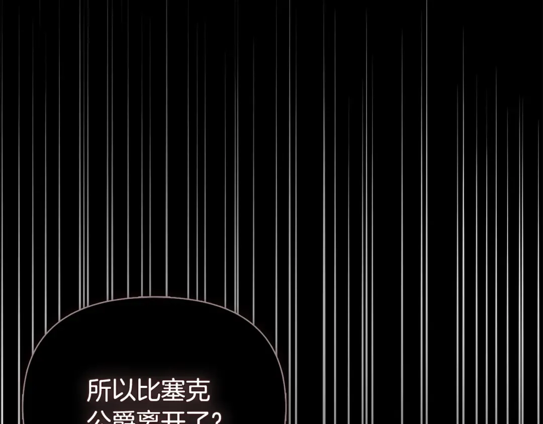 第142话 新的教皇 第313页