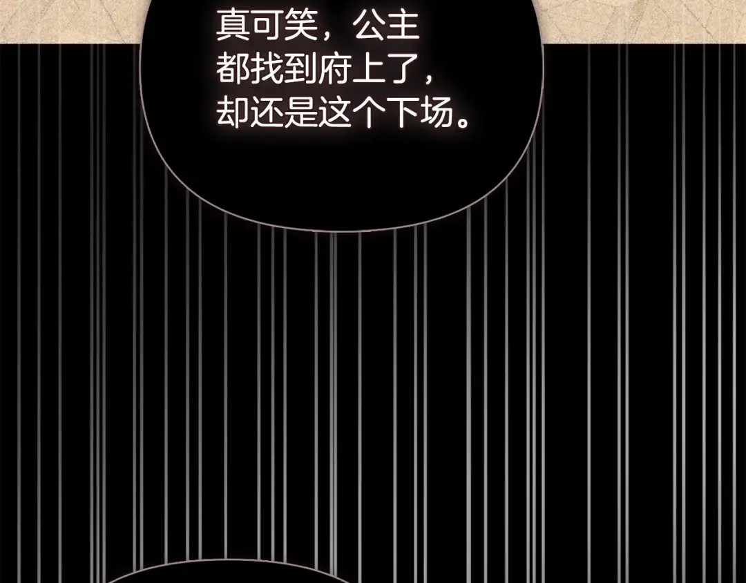 第142话 新的教皇 第316页