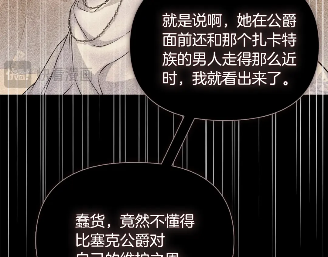 第142话 新的教皇 第319页