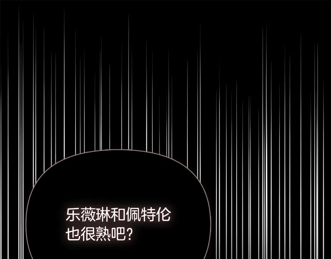 第142话 新的教皇 第321页