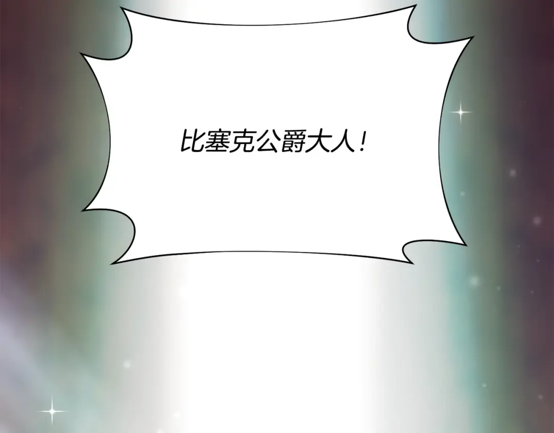 第143话教皇的真面目 第9页