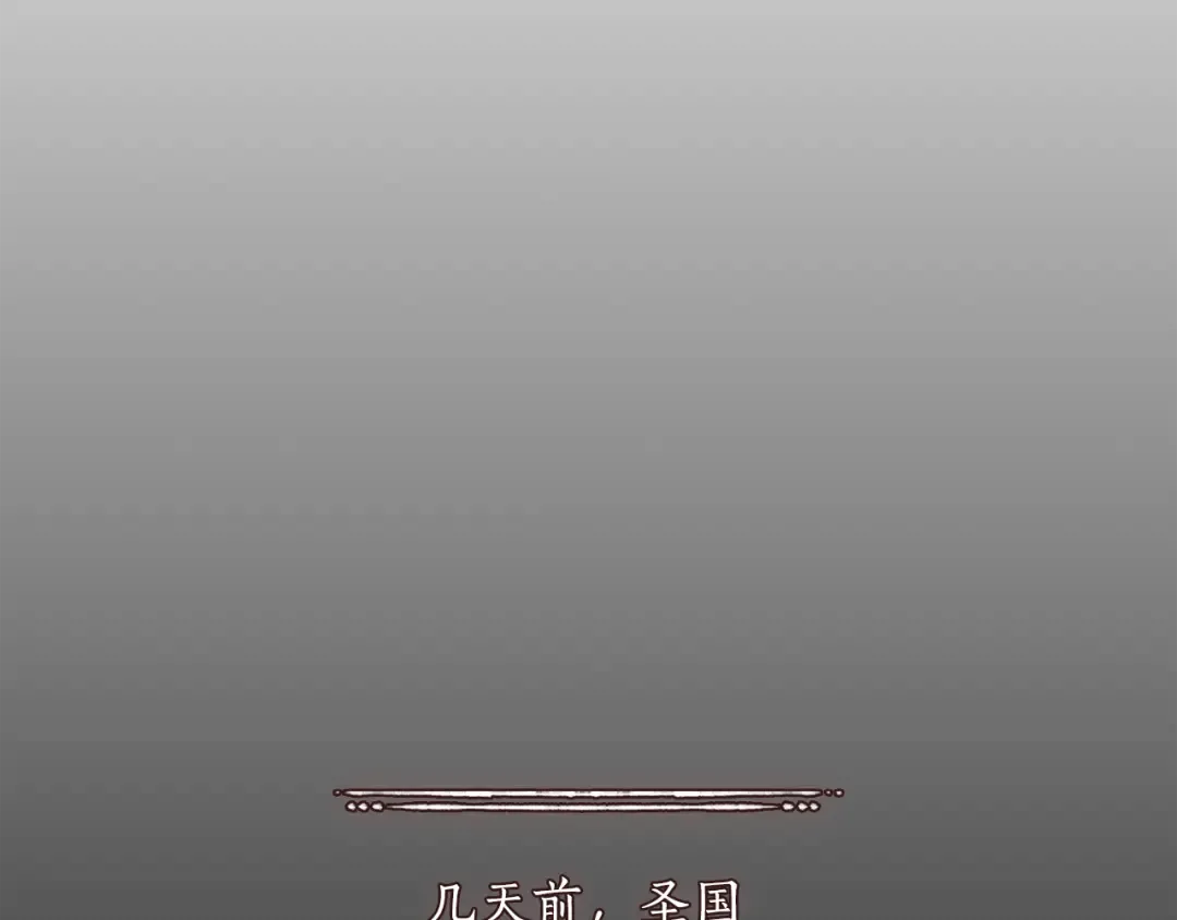 第143话教皇的真面目 第14页