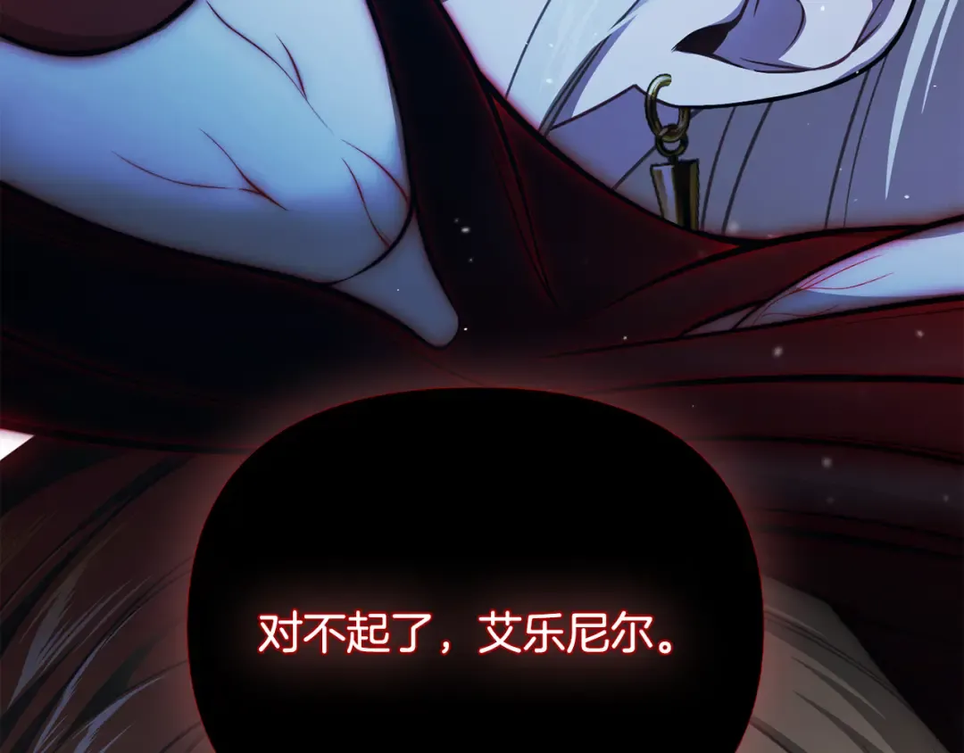 第143话教皇的真面目 第29页