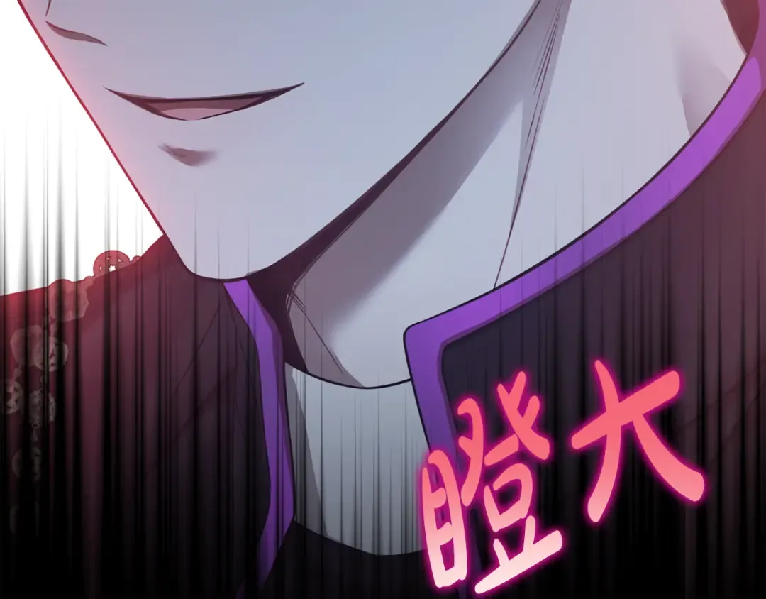 第143话教皇的真面目 第31页