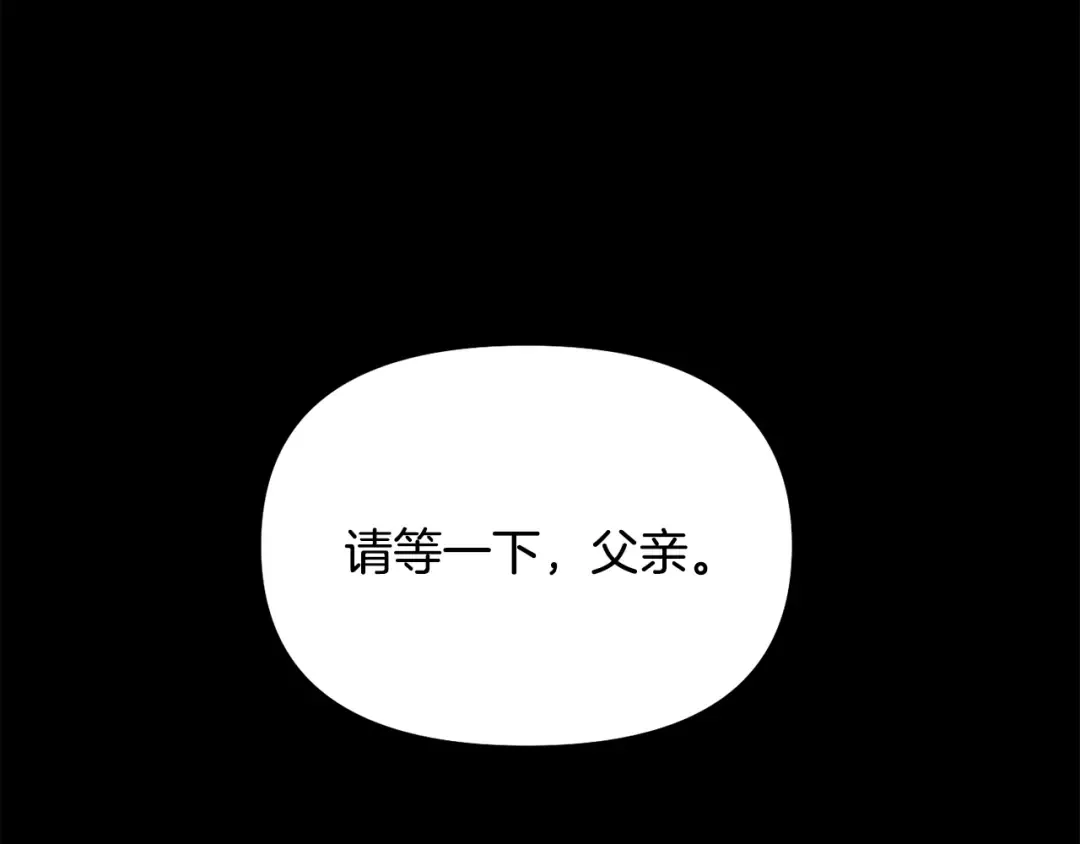 第143话教皇的真面目 第34页