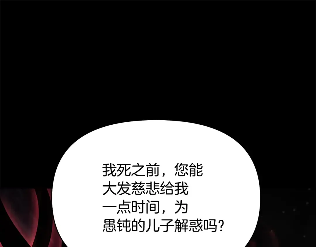 第143话教皇的真面目 第36页