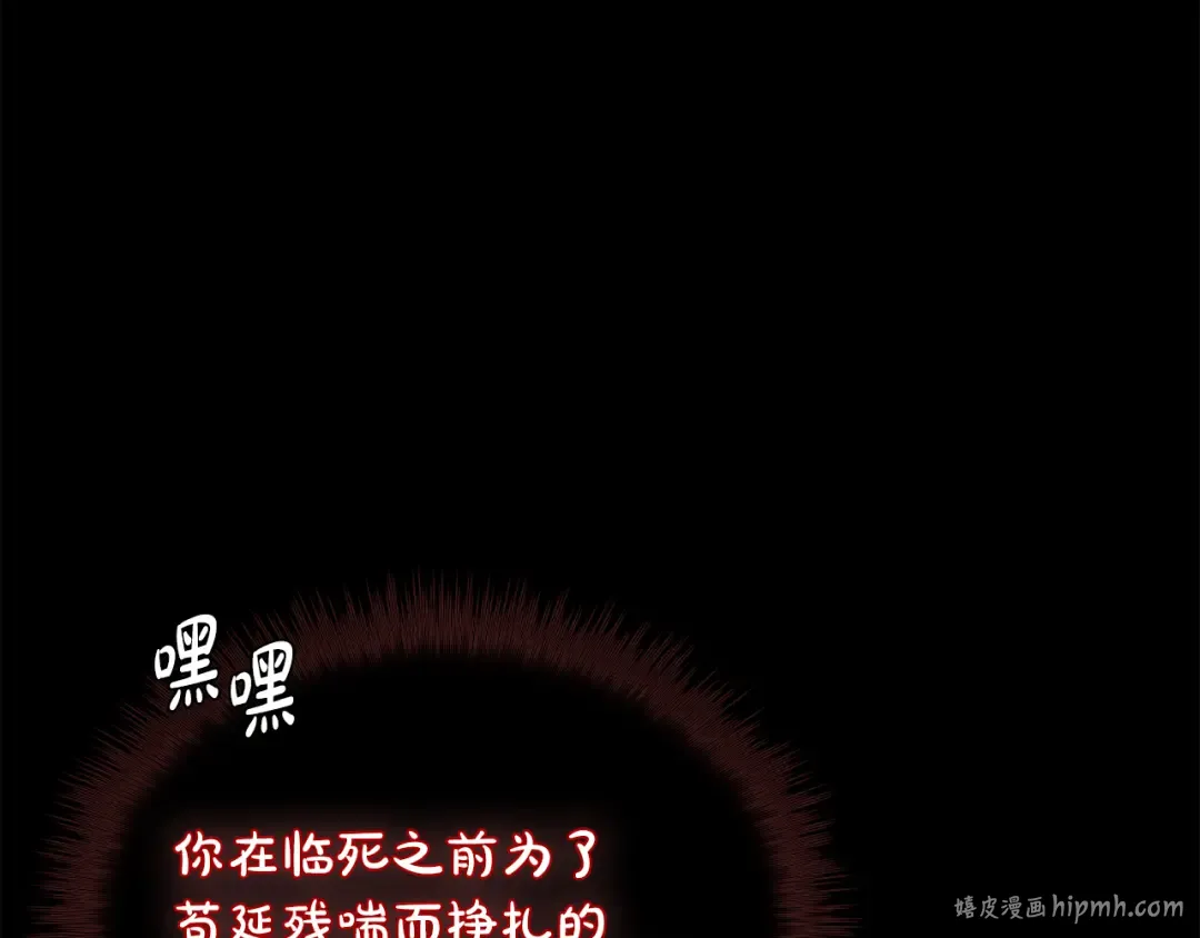 第143话教皇的真面目 第40页