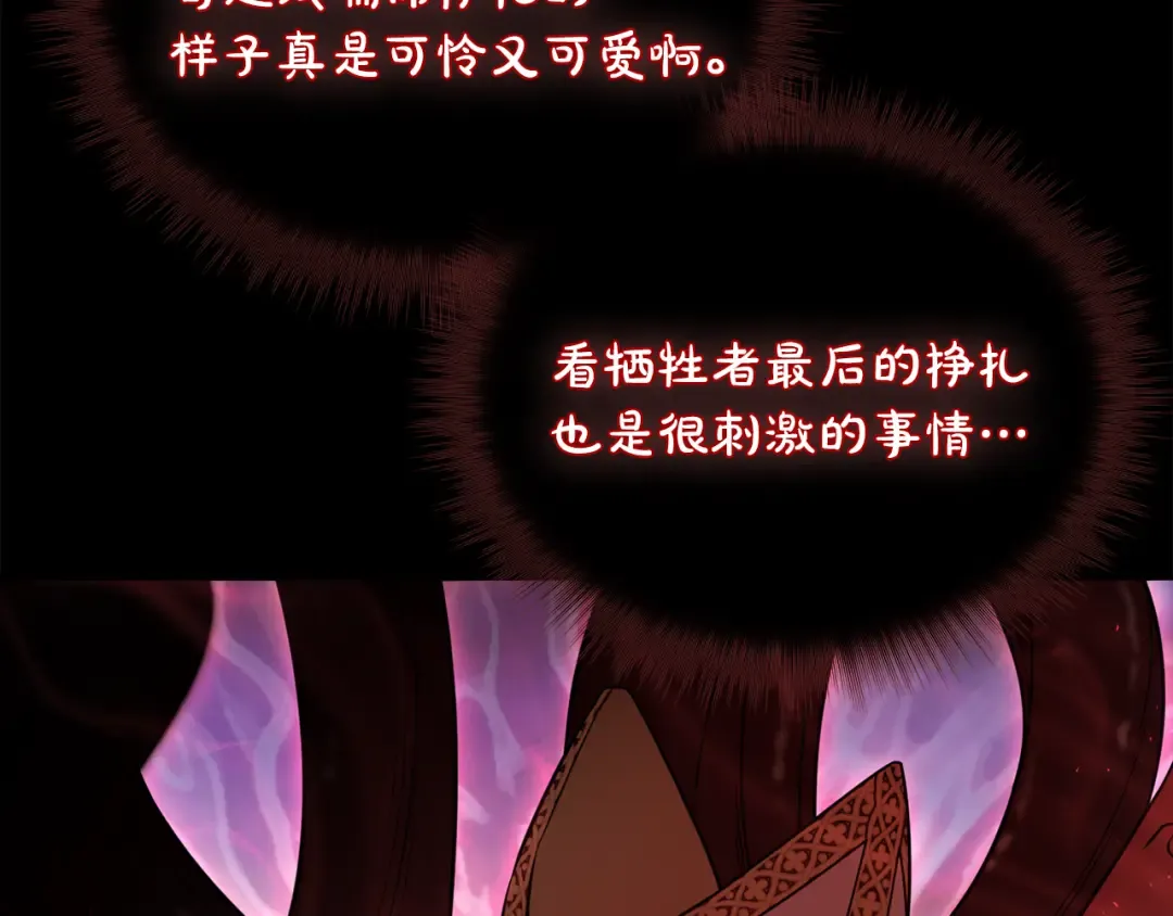 第143话教皇的真面目 第41页