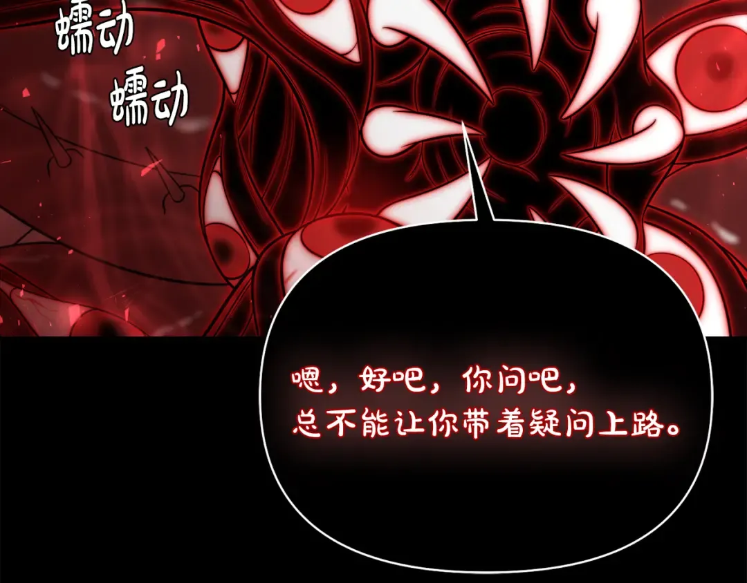 第143话教皇的真面目 第43页
