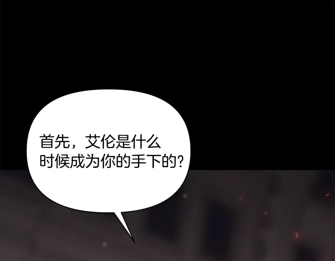 第143话教皇的真面目 第45页