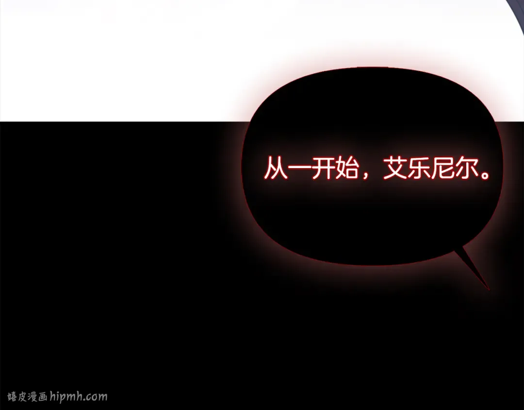 第143话教皇的真面目 第48页