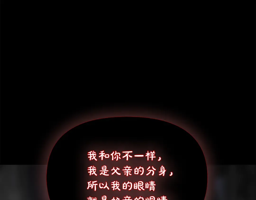第143话教皇的真面目 第50页