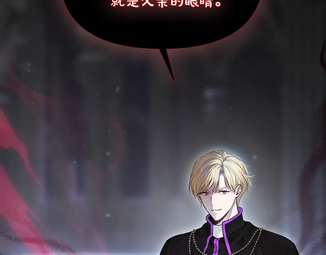 第143话教皇的真面目 第51页
