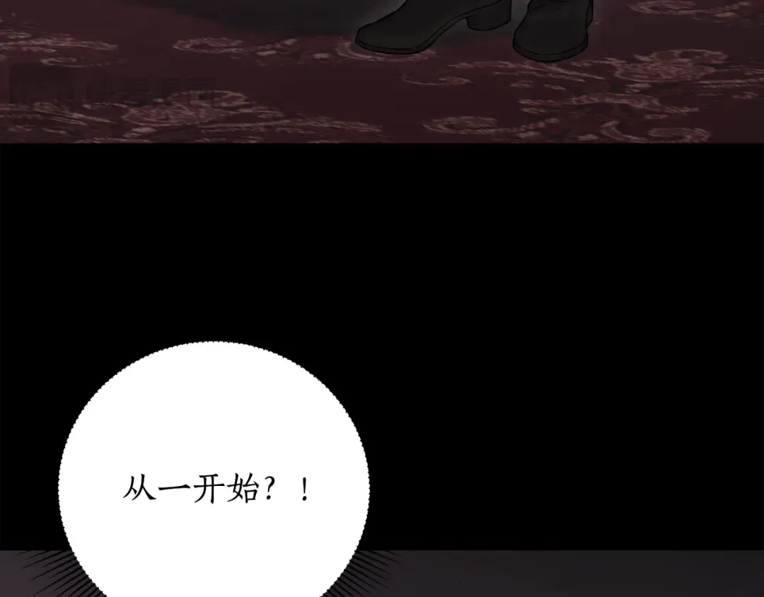 第143话教皇的真面目 第54页