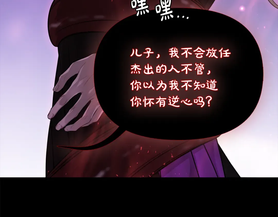 第143话教皇的真面目 第57页