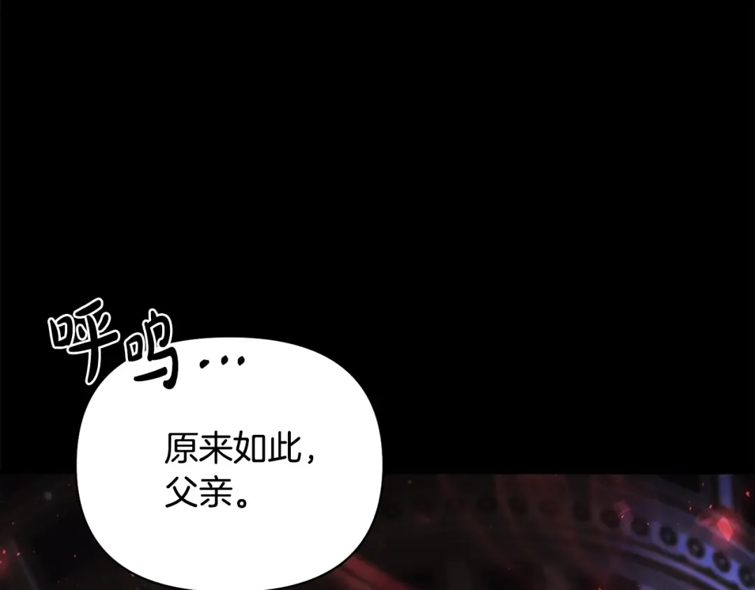 第143话教皇的真面目 第58页