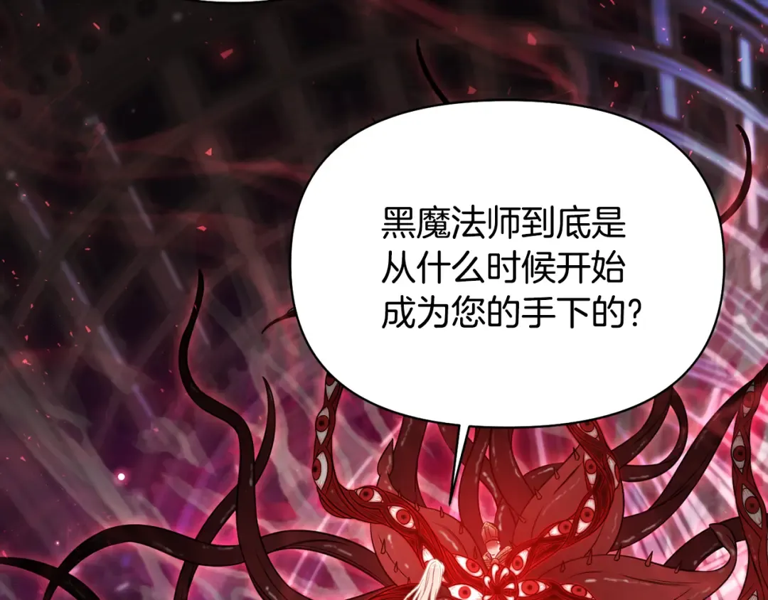 第143话教皇的真面目 第59页