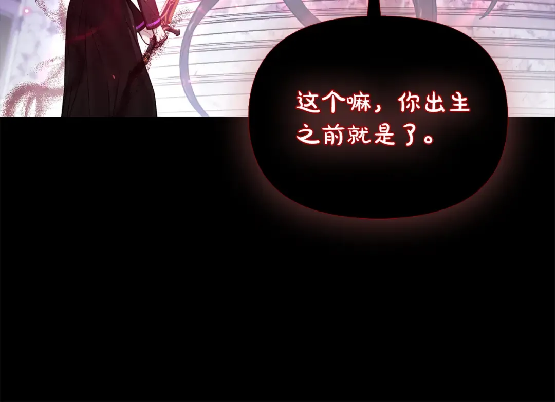 第143话教皇的真面目 第61页