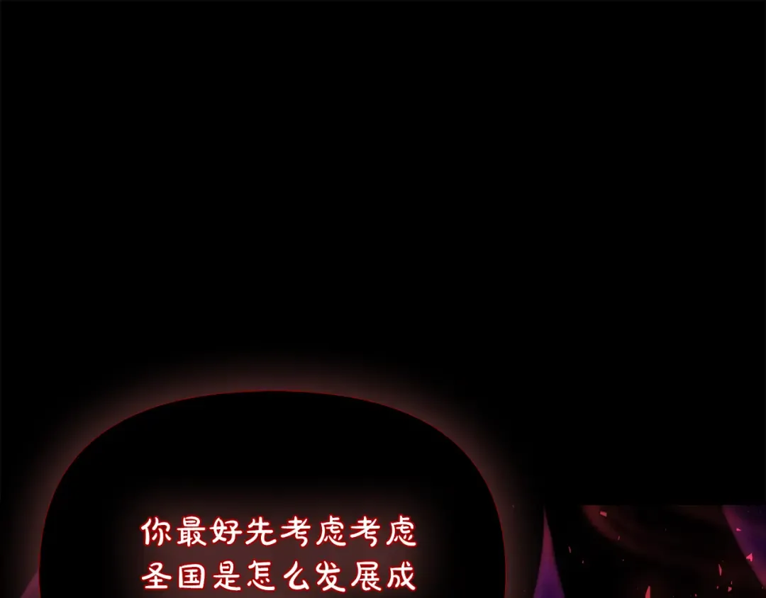 第143话教皇的真面目 第62页