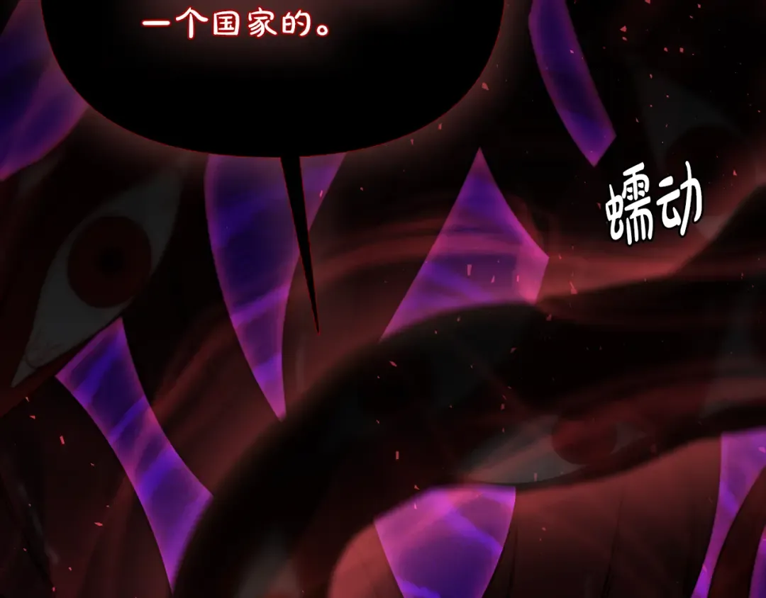 第143话教皇的真面目 第63页