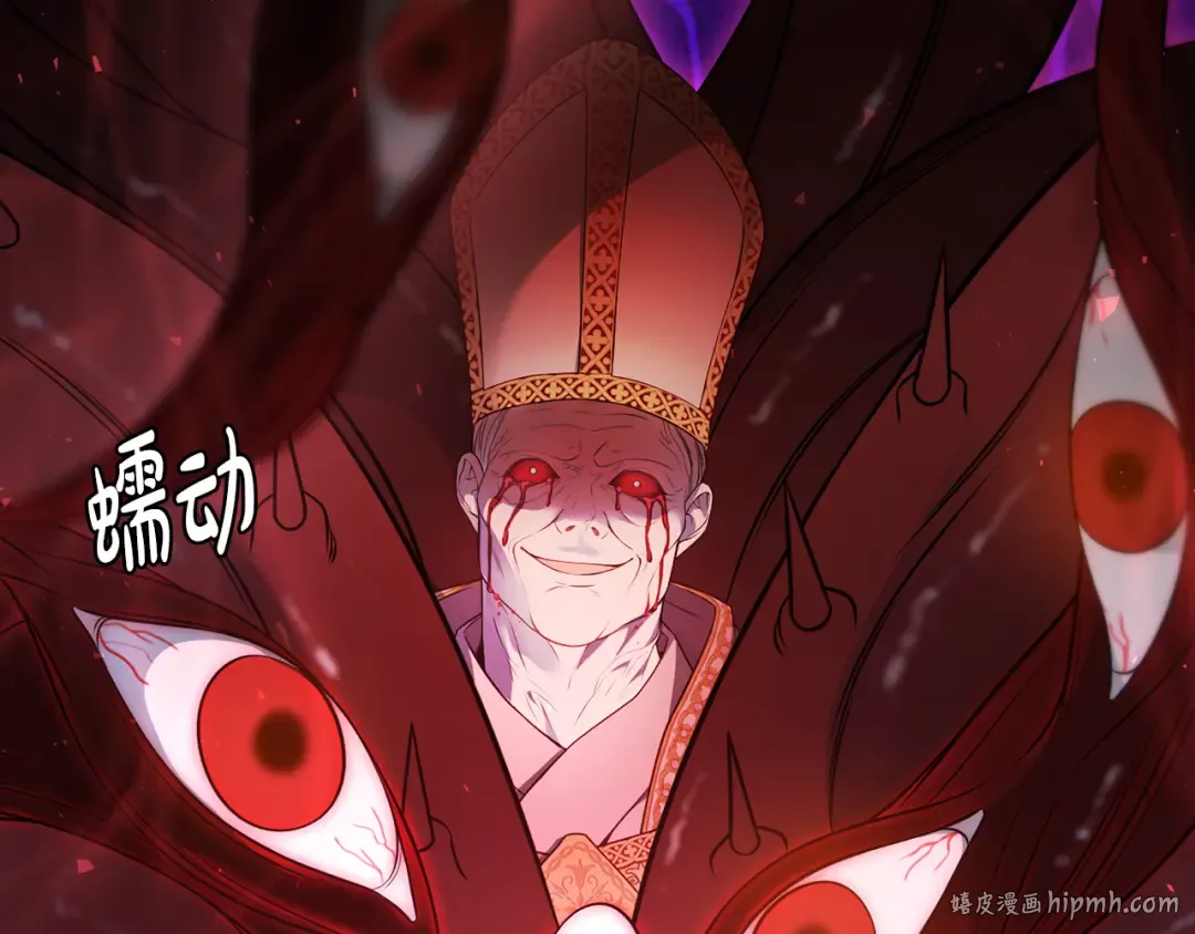 第143话教皇的真面目 第64页