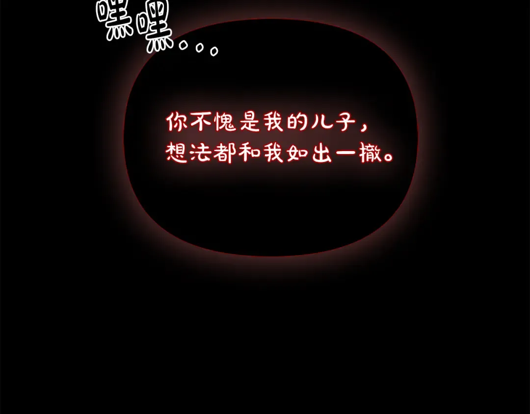 第143话教皇的真面目 第71页