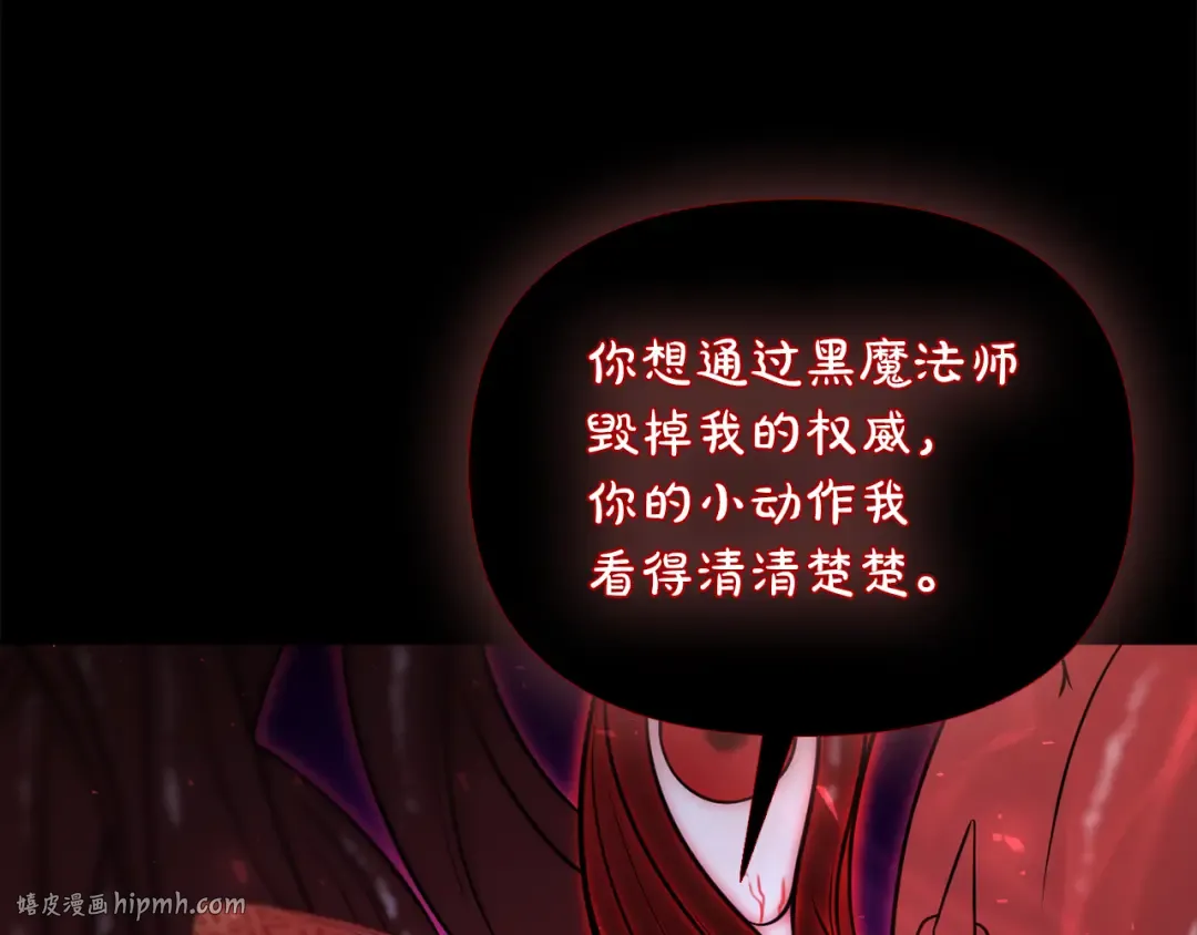 第143话教皇的真面目 第72页