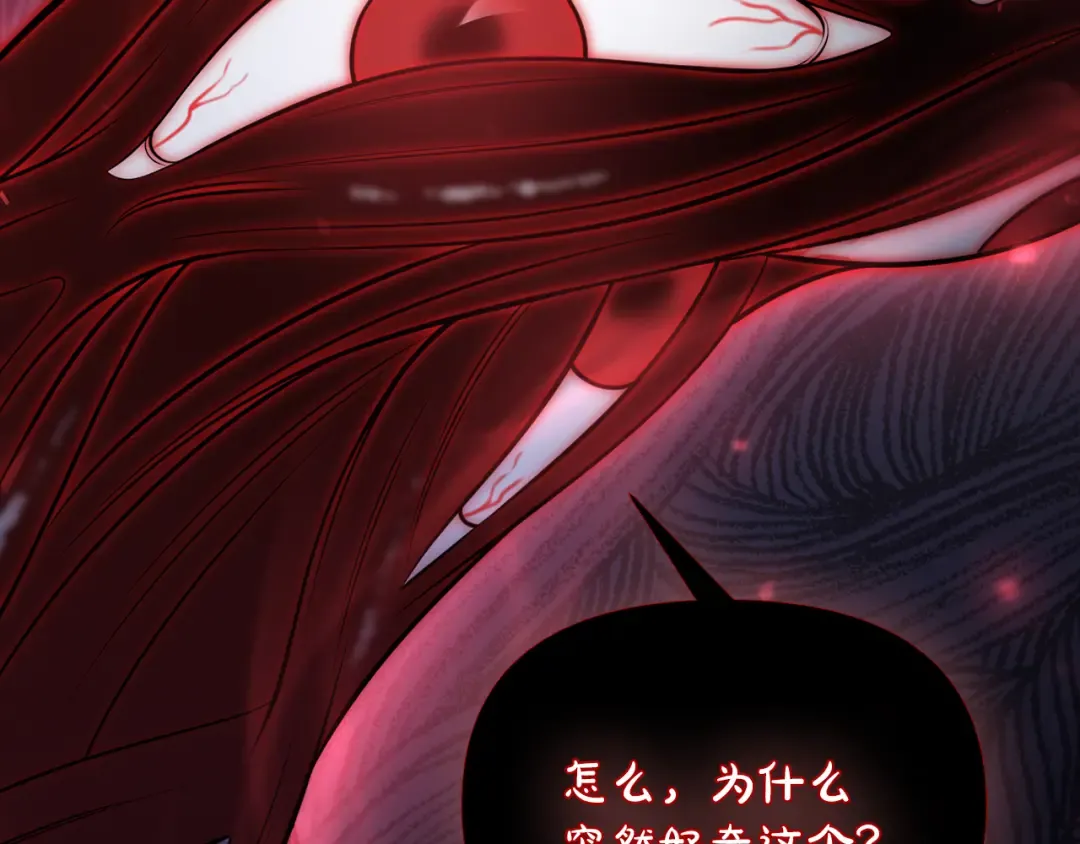 第143话教皇的真面目 第81页